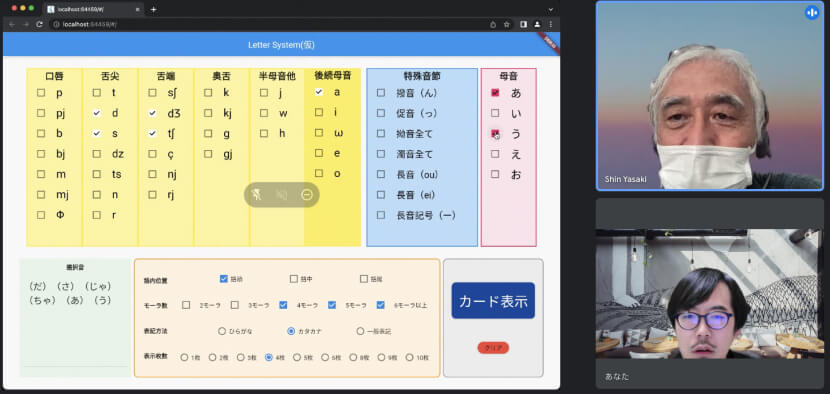 定例MTGの様子