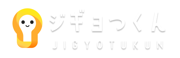 新規事業アイデアのひらめきサポート ジギョつくん