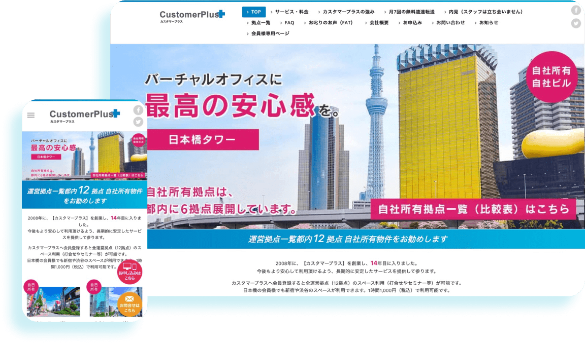 Customer Plus